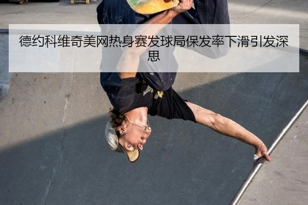 de-yue-ke-wei-qi-mei-wang-re-shen-sai-fa-qiu-ju-bao-fa-lv-xia-hua-yin-fa-shen-si-2-255.jpg