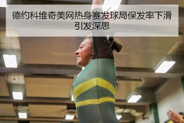 de-yue-ke-wei-qi-mei-wang-re-shen-sai-fa-qiu-ju-bao-fa-lv-xia-hua-yin-fa-shen-si-3-535.jpg