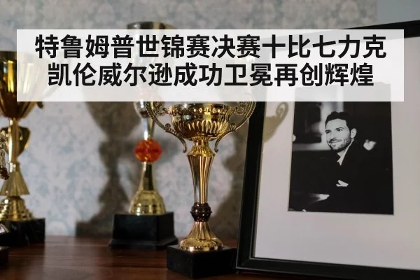Judd Trump trophy celebration