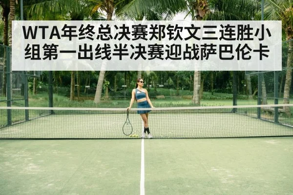 Aryna Sabalenka tennis