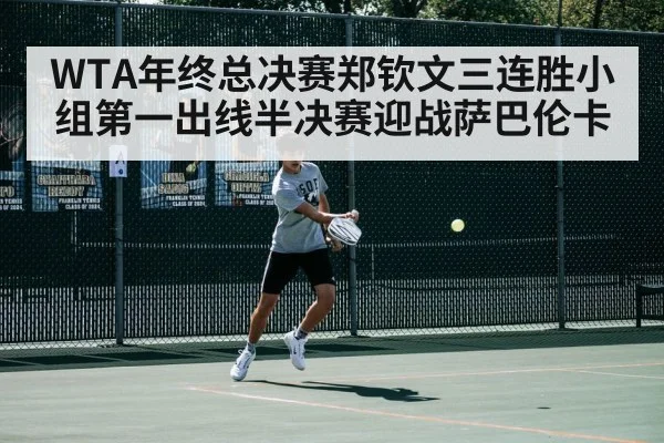 tennis match action
