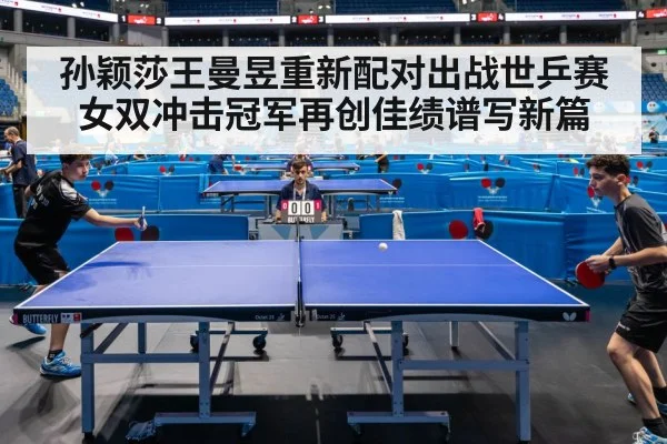 table tennis match